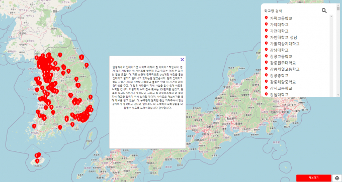온라인 사이트 '딥페이크 피해학교 지도'를 만든 사람이 중학교 3학년 남학생으로 알려져 화제다. 사진은 '딥페이크 피해학교 지도' 사이트 화면. /사진='딥페이크 피해학교 지도' 사이트 화면 캡처