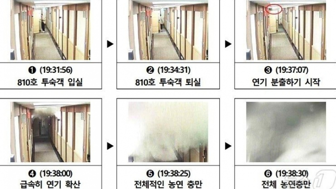 부천 호텔 화재 진행 상황이 담긴 폐쇄회로(CC)TV 시간별 장면. 사진제공=윤건영 의원실·뉴스1 