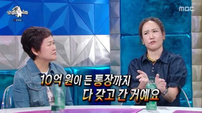 MBC '라디오스타' 캡처