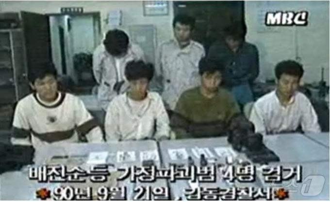 1990년 9월 21일 서울 강동경찰서는 10대 강도 강간범들인 배진순(왼쪽부터) 김철우, 박영환, 김권석을 언론에 공개하고 있다. 이들 중 배진순, 김철우는 사형이 확정돼 1995년 11월 2일 형장의 이슬로 사라져싿. (MBC 갈무리)