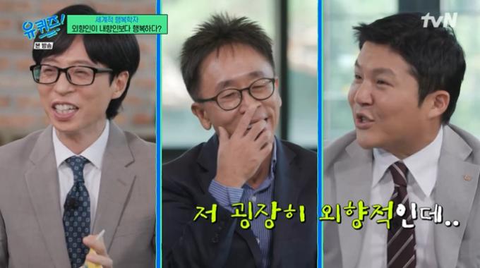 tvN '유 퀴즈 온 더 블럭' 캡처