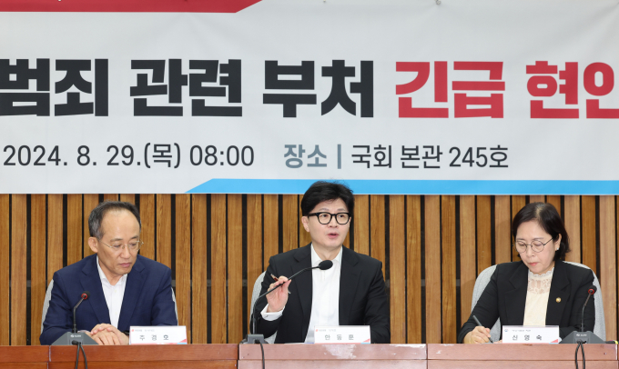 국민의힘이 딥페이크 관련 디지털 성범죄 대응을 위한 입법 추진 의사를 표했다. 사진은 한동훈 국민의힘 대표(가운데)가 29일 서울 여의도 국회에서 열린 딥페이크 성범죄 관련 부처 긴급 현안보고에서 발언하는 모습. /사진=뉴시스