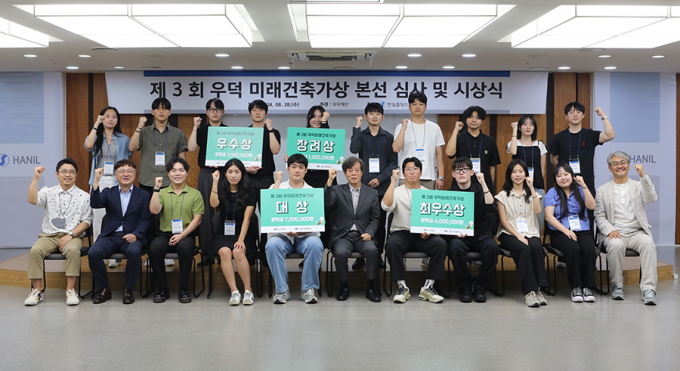 29일 서울 서초구 한일시멘트 본사에서 제3회 우덕 건축가상 본선 참가자와 심사위원들이 단체사진을 촬영하고 있다. /사진=한일시멘트