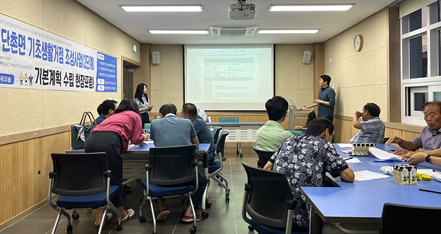 의성군이 지난 28일 단촌면 단산문화센터에서 단촌면 기초생활거점조성사업 2차 현장포럼을 하고 있다./사진제공=경북 의성군
