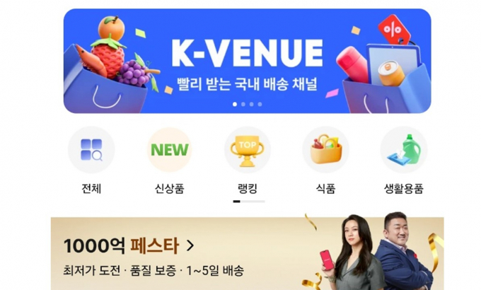 알리 자체 데이터에 따르면 지난해 10월부터 올해 7월까지 9개월간 케이베뉴에 입점한 국내 판매자 수가 월평균 148%의 증가율을 기록한 것으로 집계됐다. /사진=알리익스프레스