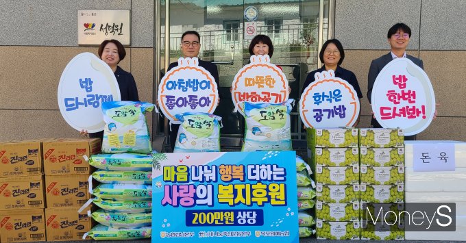 농협전남본부와 목포원예농협은 29일 나눔축산운동본부 전남도지부 관계자들이 사회복지법인 성덕원에 생필품을 전달한 후 쌀소비촉진을 위한 퍼포먼스를 하고 있다/사진=농협전남본부 제공.  