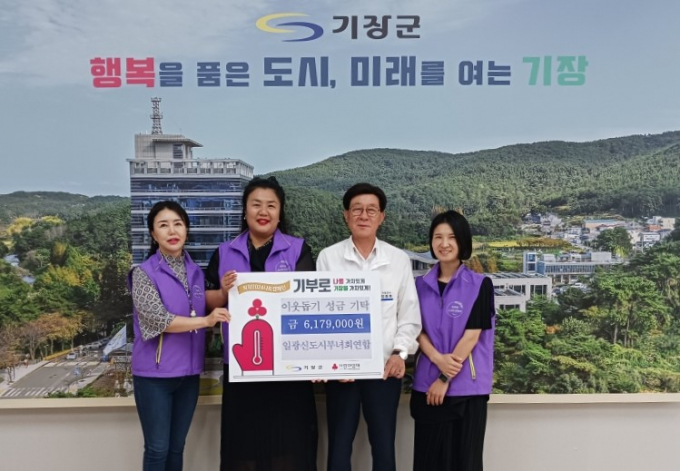 백미진 일광신도시부녀회연합 회장(왼쪽 두 번째) 등 관계자들이 성금을 기탁하고 정종복 기장군수(오른쪽 두 번째)와 기념촬영을 하고 있다./사진=기장군