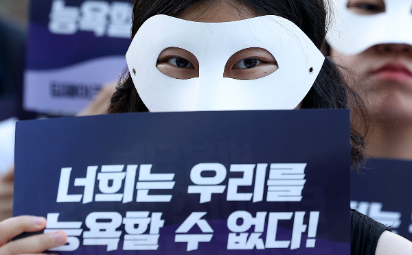 영국 매체들도 최근 불거진 한국의 딥페이크 성범죄 피해를 비중있게 다루고 있다. 사진은 29일 서울여성회와 서울여성회 페미니스트 대학생 연합동아리의 딥페이크 성범죄 규탄 여성 시민·대학생 긴급 기자회견에서 참가자가 피켓을 들고 있는 모습. /사진=뉴시스