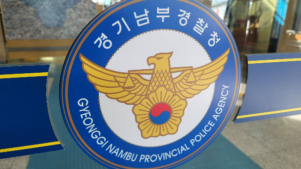 경기 성남시에서 채팅앱으로 초등학생을 불러낸 뒤 성추행한 20대가 경찰에 붙잡혔다. 사진은 경기남부경찰청 로고. /사진=뉴시스