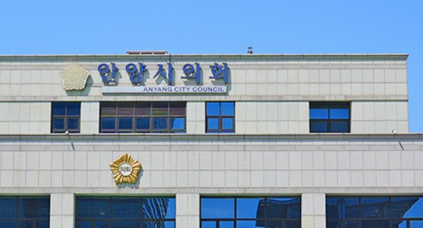 안양시의회 전경. 사진제공=안양시의회 