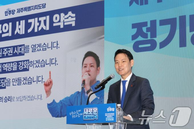 20일 오전 제주시 한라체육관에서 열린 더불어민주당 '제1차 정기 전국당원대회(전당대회) 당대표·최고위원 후보자 합동연설회'에서 제주도당 위원장에 선출된 김한규 의원이 수락연설을 하고 있다. 2024.7.20/뉴스1 ⓒ News1 고동명 기자