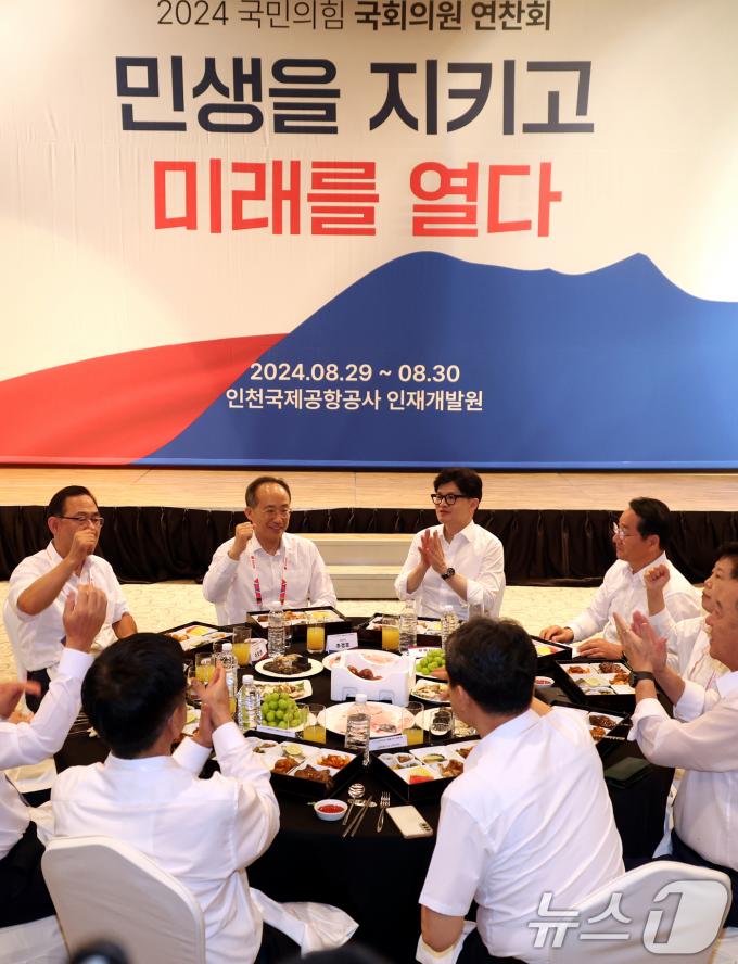 [사진] 국민의힘 국회의원 연찬회 '민생을 지키고 미래를 열다'
