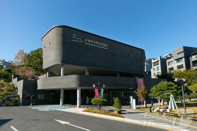 은평역사한옥박물관 전경.(은평구청 제공)