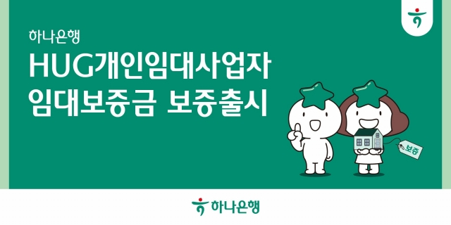 /사진=하나은행