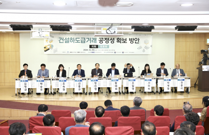 대한건설정책연구원이 하도급 부당특약 근절과 안정적인 대금 지급을 위한 개선 방안 모색을 위해 국회에서 '건설하도급거래 공정성 확보 방안 토론회'를 열었다. /사진=대한건설정책연구원