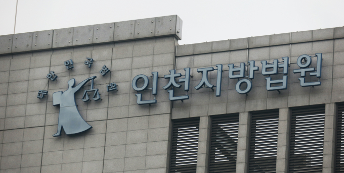 뉴질랜드 대사관에서 동성 직원을 성추행한 전 외교관이 징역형 집행유예를 선고받았다. 사진은 인천지방법원 전경. /사진=뉴시스