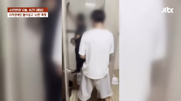 20대 남성들이 지적장애인에게 소변을 누는 사건이 발생했다. /사진=JTBC '사건반장'