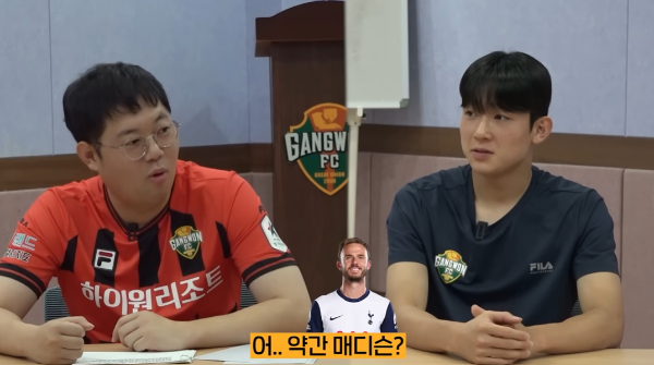 고교생 유망주 양민혁이 유튜버 '감스트' 채널에 출연해 인터뷰를 나눴다. 사진은 토트넘 홋스퍼에서 누가 가장 잘 맞을 것 같냐는 질문에 "메디슨"이라고 답하는 모습. /사진=감스트 유튜브