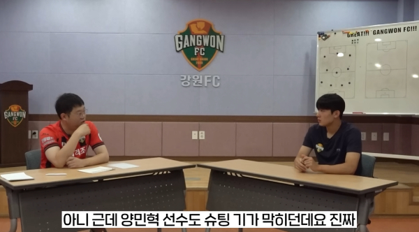 양민혁은 자신의 장점으로 판단 능력과 슈팅을 꼽았다. 사진은 감스트가 공감하는 모습. /사진=감스트 유튜브