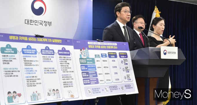 [머니S포토] 의사·간호사·치과의사·한의사 인력 조정… 정부 의료 인력 조정기구 신설