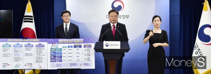 [머니S포토] 정부 
