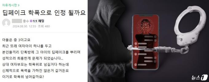 (네이버 카페 갈무리, ⓒ News1 윤주희 디자이너)