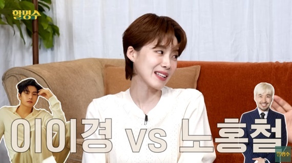 유튜브 채널 '할명수' 캡처