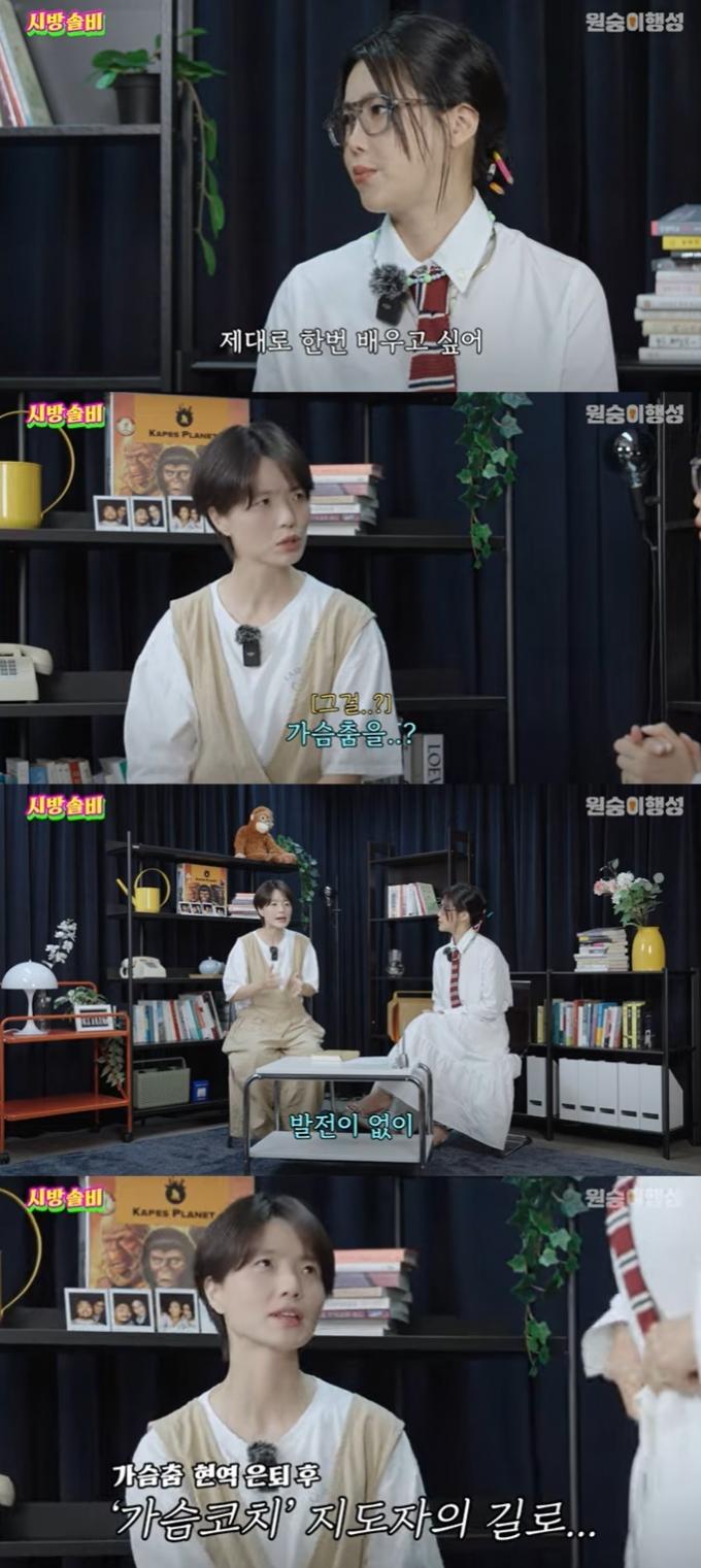 유튜브 '시방솔비' 화면 캡처