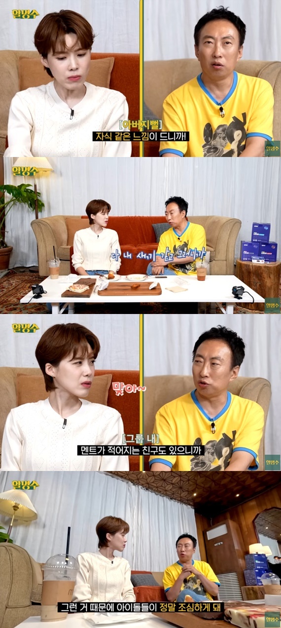 유튜브 채널 '할명수' 캡처