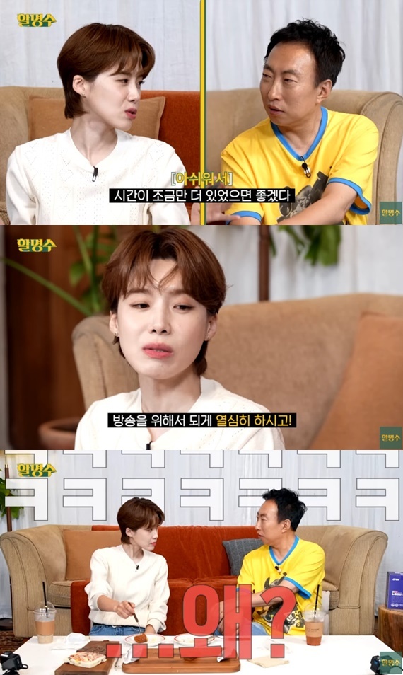 유튜브 채널 '할명수' 캡처