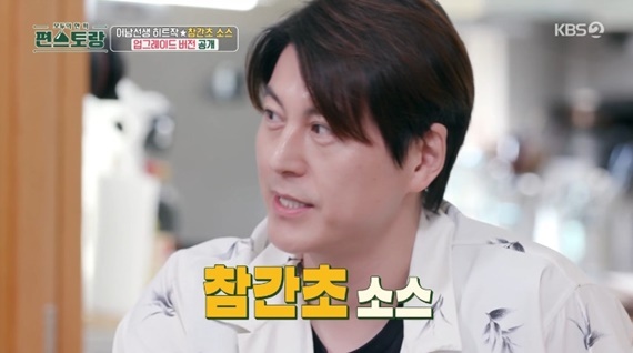KBS2TV '신상출시 편스토랑' 캡처