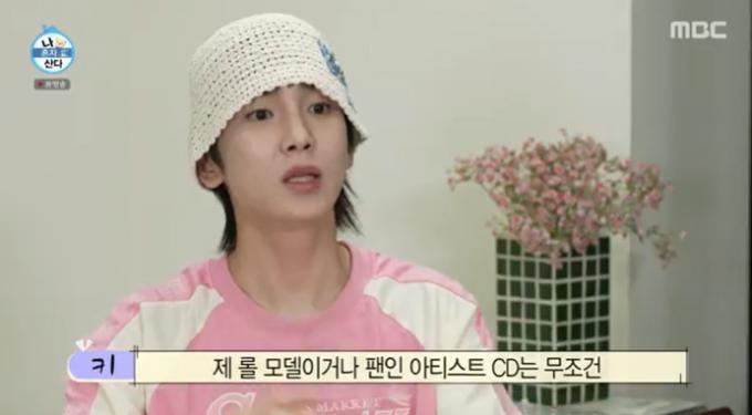 MBC '나 혼자 산다' 캡처