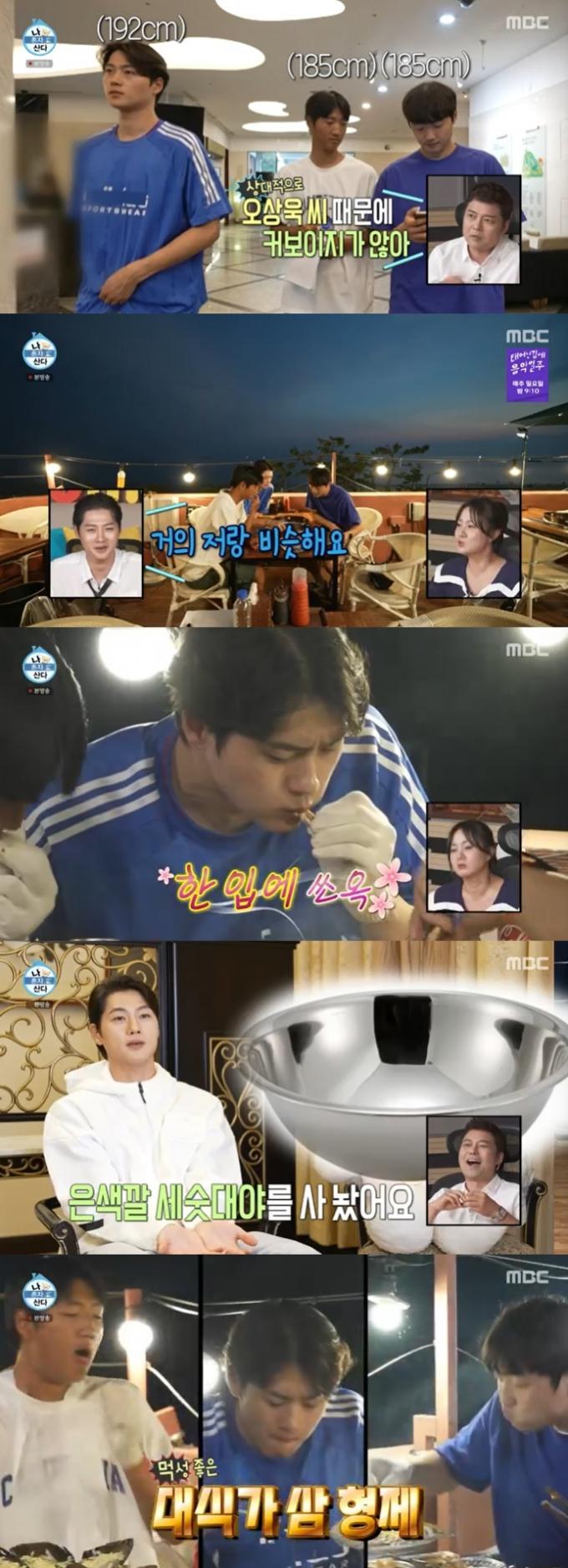 MBC '나 혼자 산다' 캡처