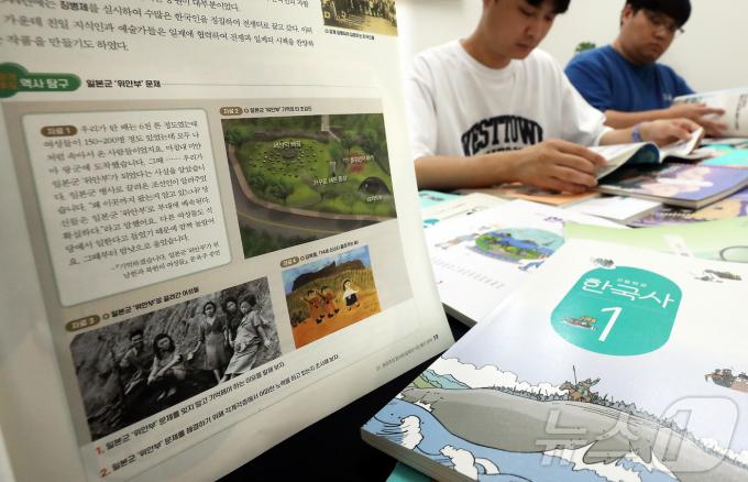 2025년 3월 신학기부터 학교 현장에서 사용될 새 검정 교과서가 30일 공개된 가운데, 한국교육과정평가원의 검정 심사를 통과한 한국사1·2 교과서 9곳의 출판사 중 한 출판사가 일본군 ‘위안부’ 서술 축소와 이승만 전 대통령을 ‘독재’ 대신 ‘장기 집권’이라고 표현 하는 등 논란을 일으