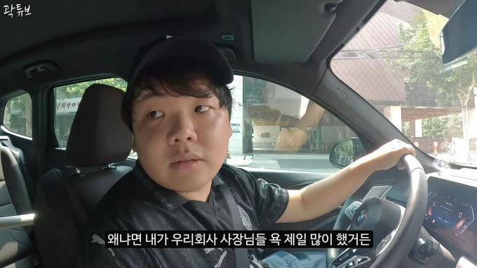 (유튜브 '곽튜브')
