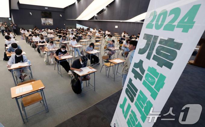 [사진] 2024 기후수능