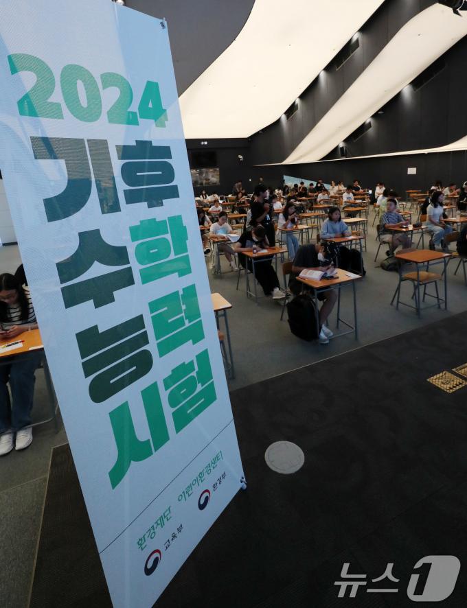 [사진] 기후수학능력시험