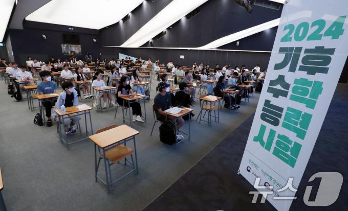 [사진] 많은 학생 참여한 기후수능