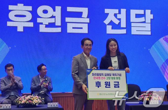 [사진] 후원금 전달 받는 안세영