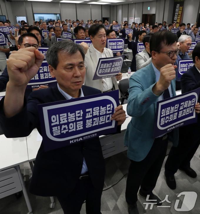 [사진] '구호 외치는 의사들'