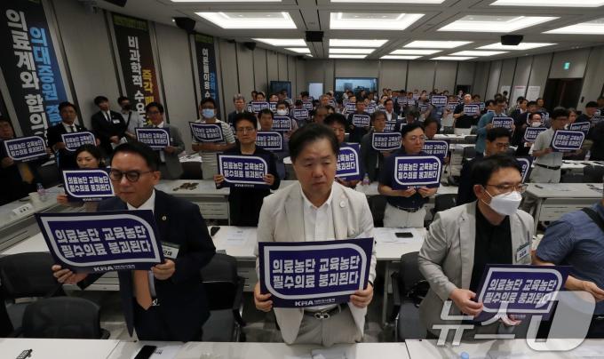 [사진] 의대증원 저지 피켓 든 의사들