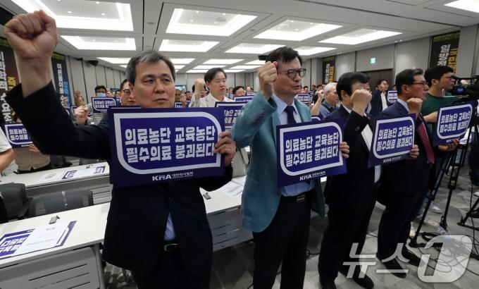 [사진] 의사협회 '주먹 불끈'