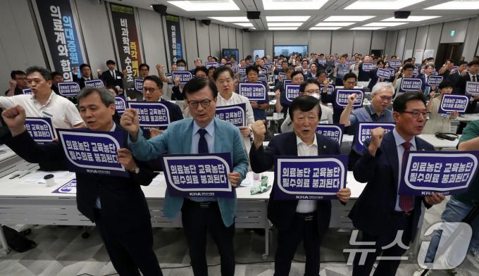[사진] 구호 외치는 대한의사협회