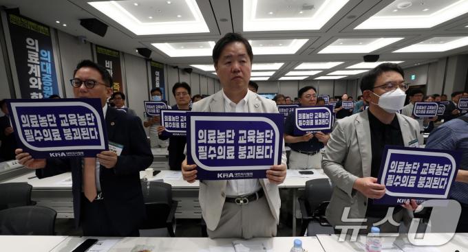 [사진] '의료농단·교육농단 필수의료 붕괴된다'
