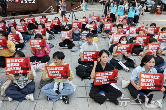 [사진] '딥페이크 성범죄 강력수사 촉구 집회' 연 진보당