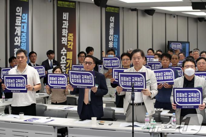 [사진] 임시대의원총회 갖는 대한의사협회