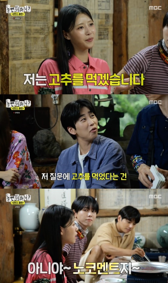 MBC '놀면 뭐하니?' 방송화면 갈무리
