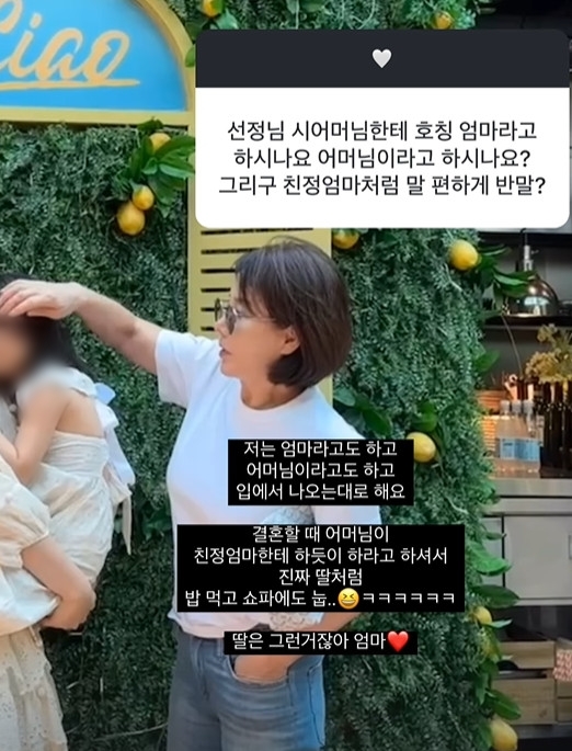 선우은숙(최선정 SNS 갈무리)