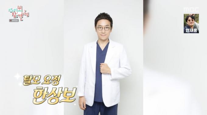 MBC '전지적 참견 시점'