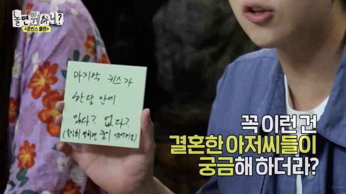 MBC '놀면 뭐하니?' 방송화면 갈무리